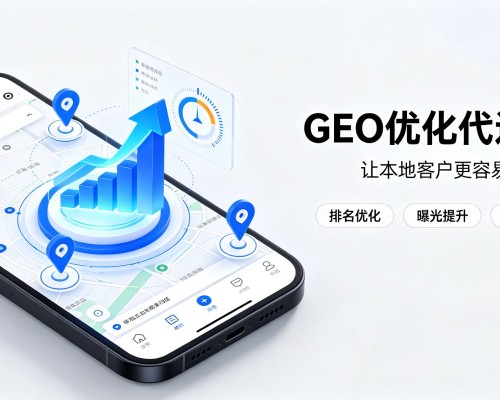 建宁GEO优化