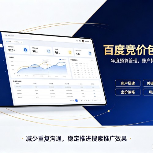 建宁百度竞价包年